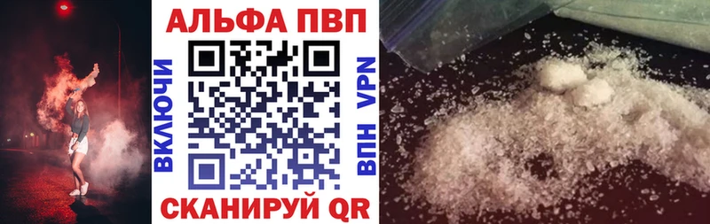 Купить Алзамай APVP кристаллы