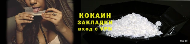 COCAINE Михайловка