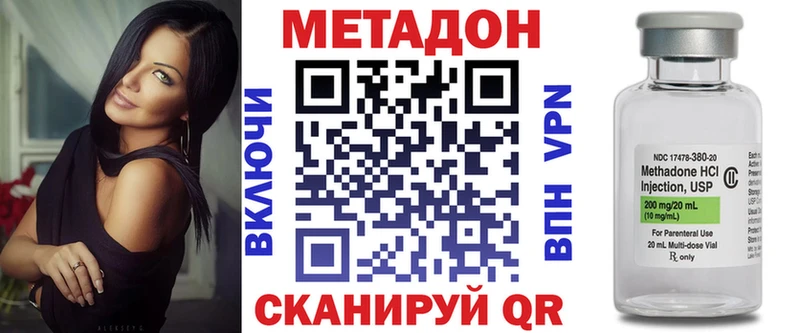 Метадон methadone  Купить  Алзамай 